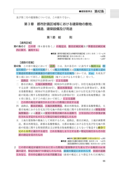 リフォームブックス / 井上 建築関係法令集 平成31年度版 A5判1760頁